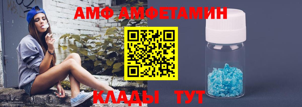 АМФЕТАМИН 97%  Вход с VPN  Борисоглебск 