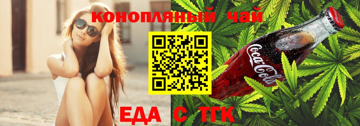 Борисоглебск  Печенье с ТГК конопля  Вход с VPN 