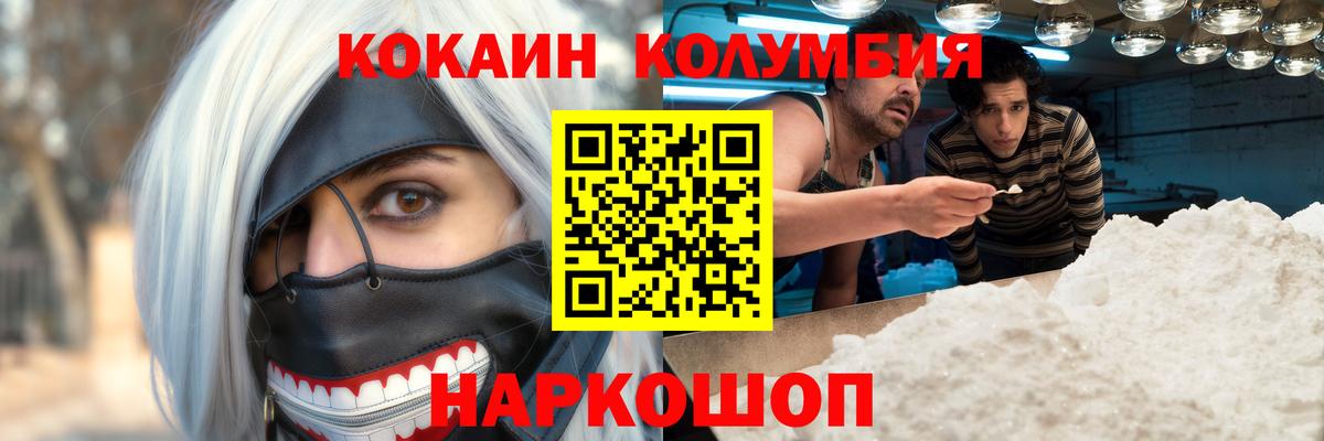 Cocaine Columbia  Вход с VPN  Борисоглебск 