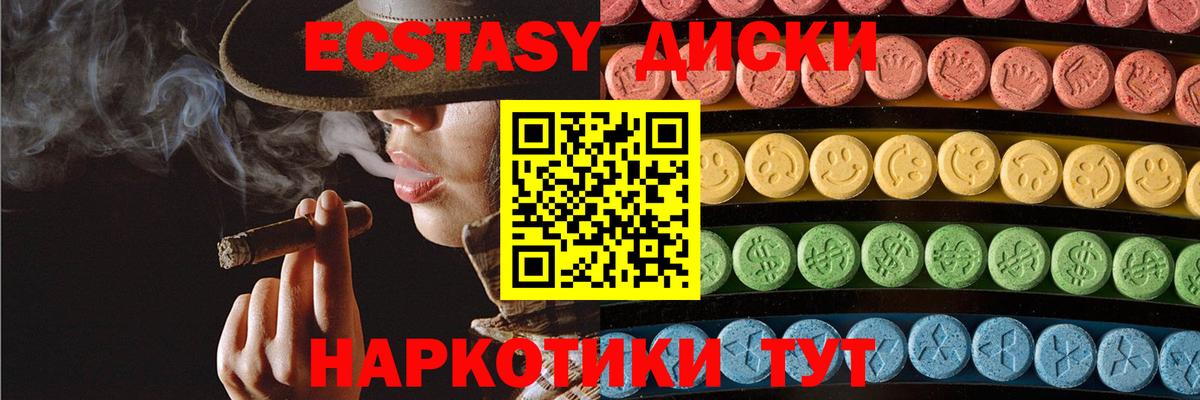 Экстази  где купить   Вход с VPN  МЕГА зеркало  Экстази 99%  Экстази 300 mg  Борисоглебск 