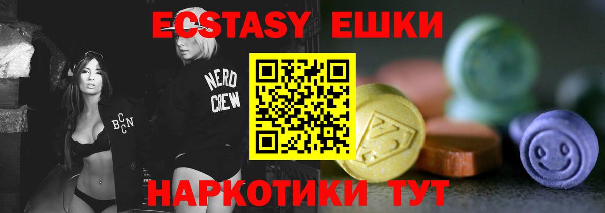 Экстази 280 MDMA Борисоглебск