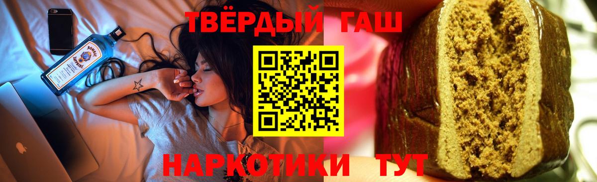 Гашиш 40% ТГК Борисоглебск