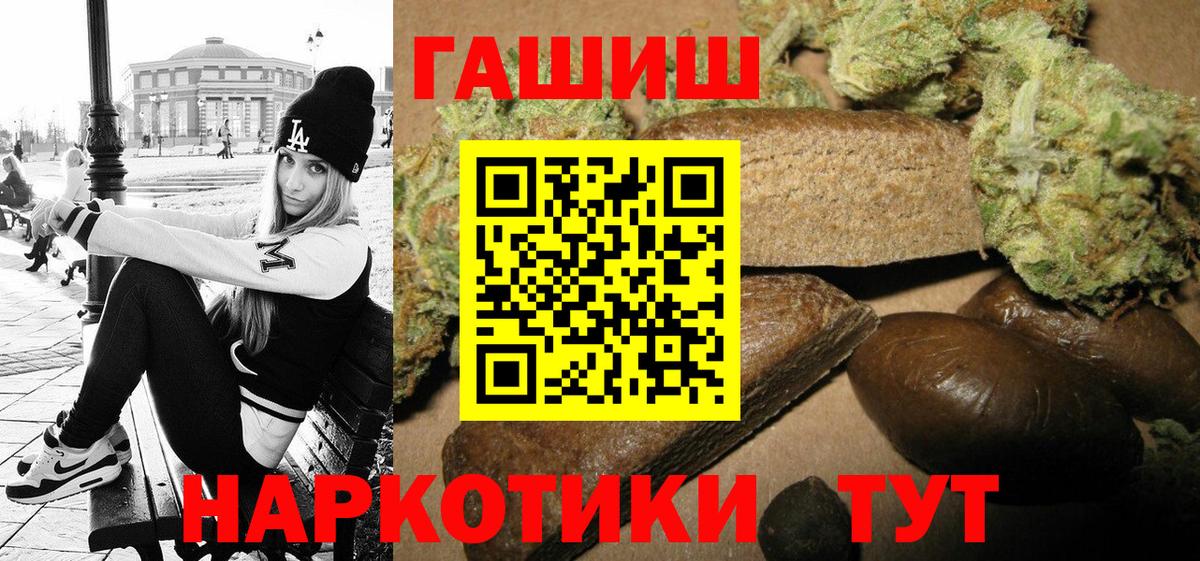 Борисоглебск  ГАШИШ Premium  Вход с VPN  ГАШИШ AMNESIA HAZE 
