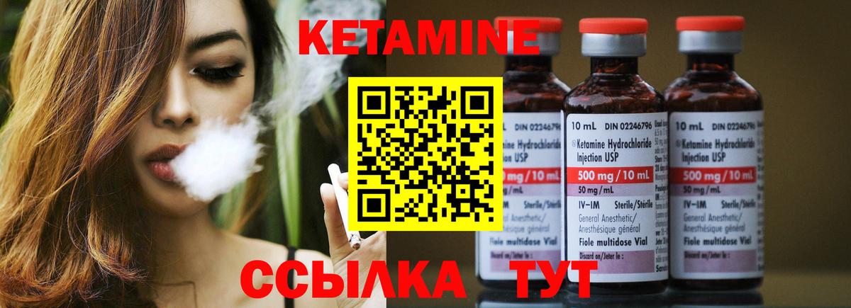 КЕТАМИН ketamine  Вход с VPN  Борисоглебск  КЕТАМИН ketamine 