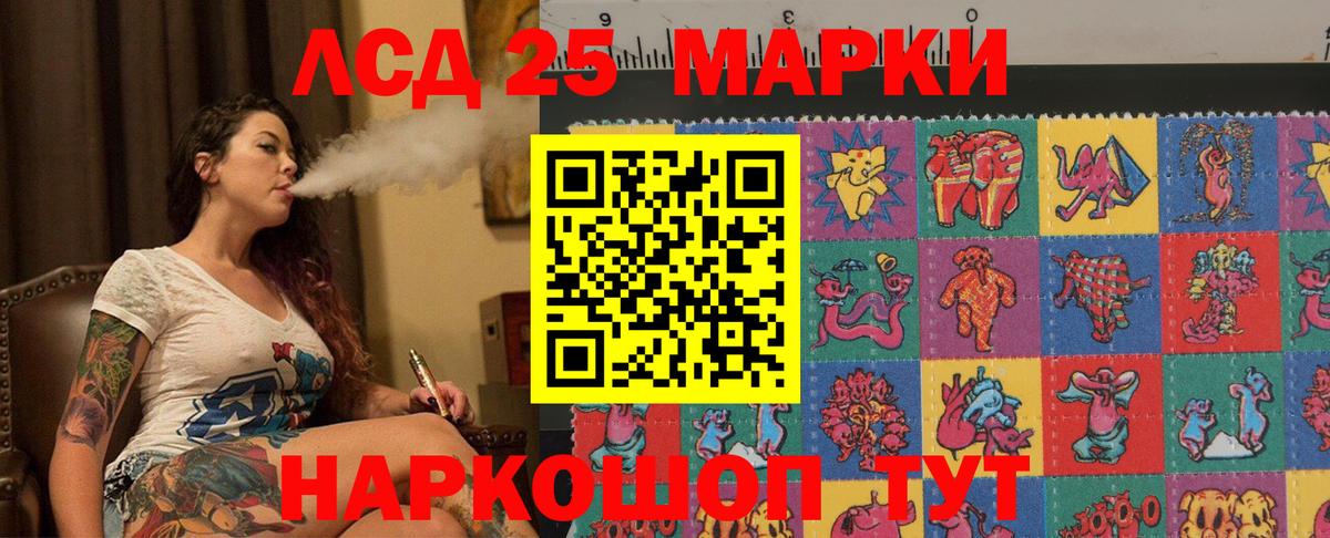 ЛСД экстази кислота  hydra ONION  Борисоглебск  Вход с VPN 