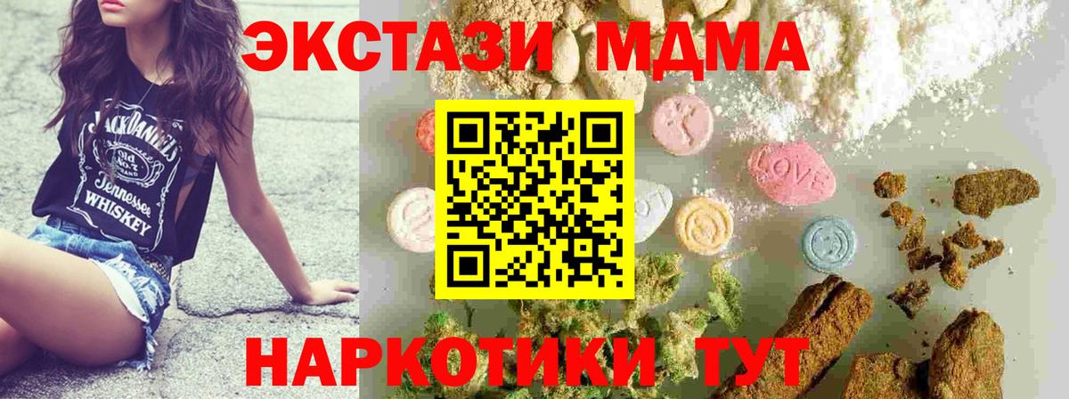 МДМА кристаллы Борисоглебск