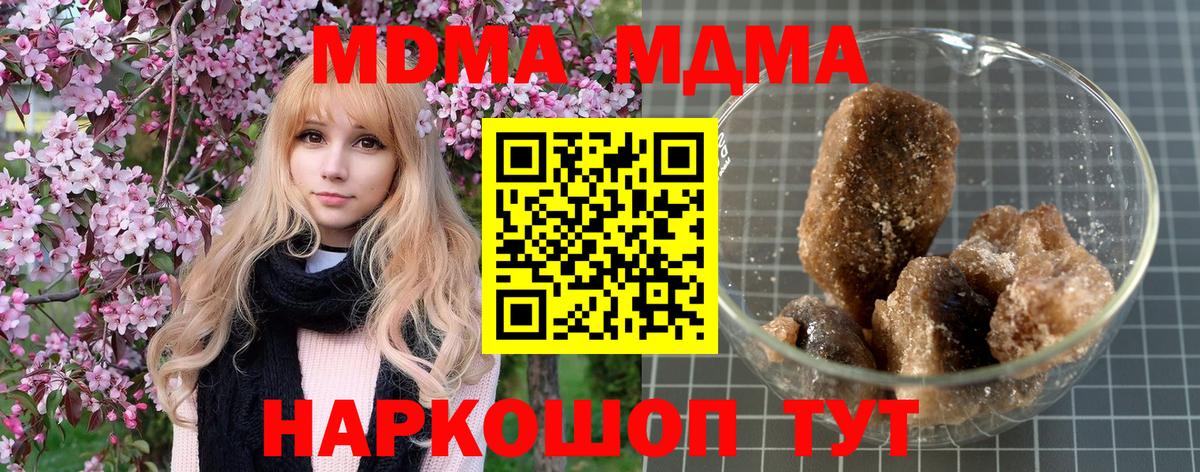 Борисоглебск  MDMA  Вход с VPN  MDMA VHQ  МДМА молли 