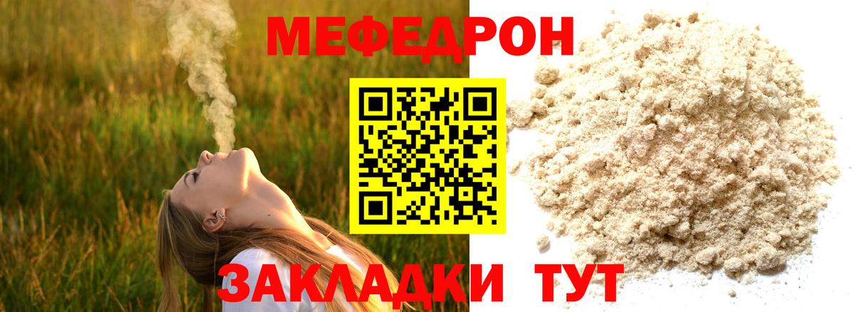 Меф VHQ  Вход с VPN  МЯУ-МЯУ  МЕФ VHQ  Борисоглебск 