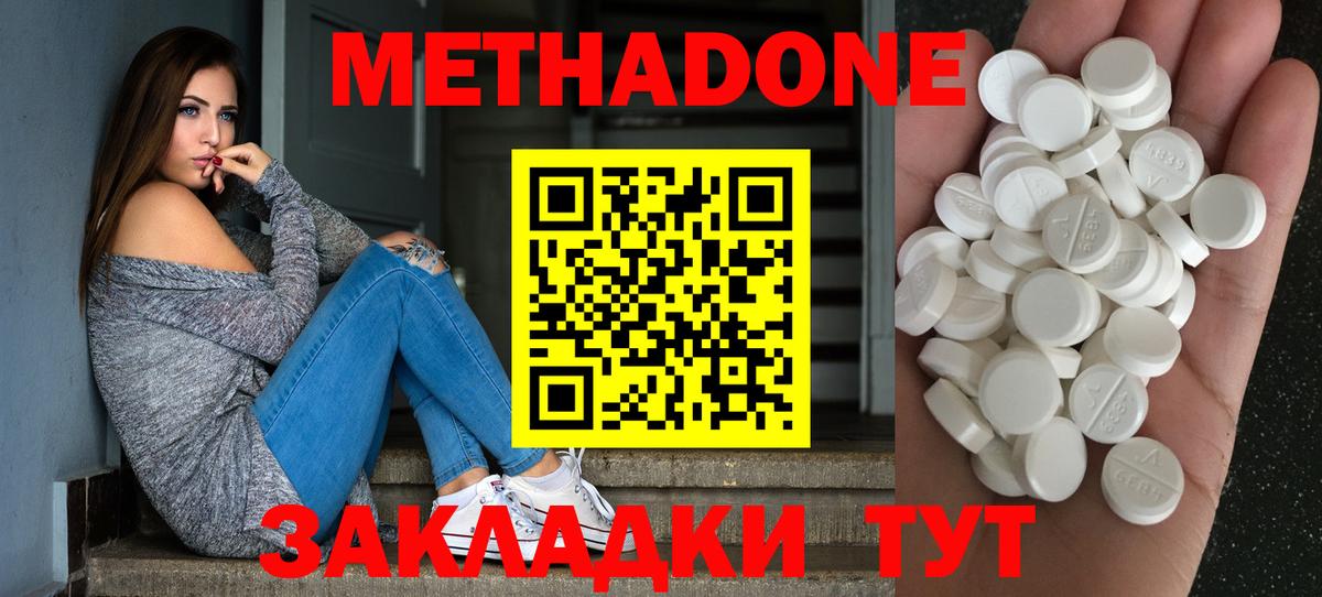Метадон VHQ  Вход с VPN  Борисоглебск  МЕТАДОН мёд 
