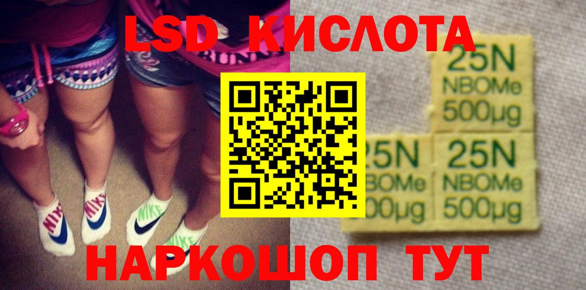Марки 25I-NBOMe 1500мкг  Вход с VPN  Наркотические марки  Борисоглебск 